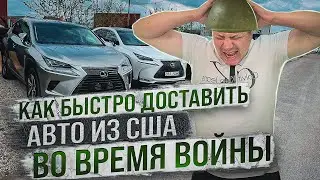 Как ускорить доставку автомобиля из США в Украину? Почему так долго не приходит ко мне автомобиль?