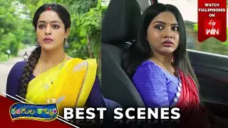 Rangula Ratnam Best Scenes: 30th August 2024 Episode Highlights |Watch Full Episode on ETV Win |ETV