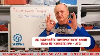 НЕ ПОКУПАЙ 