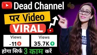 Dead चैनल पर Video Viral🔥करे | Dead Channel ko Grow kaise kare | How to Grow Dead Channel