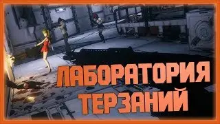 ✌ Tearing Laboratory - #05 - Seed of the Dead ✌