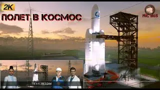 🔴 ЗАПУСК В КОСМОС Construction Simulator КОСМОДРОМ КАМПАНИЯ ЧАСТЬ 4 ФИНАЛ