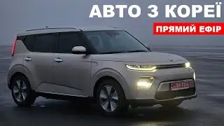 ЦІНИ НА АВТО З КОРЕЇ В 2024 РОЦІ. Прямий ефір від AdvisorAuto