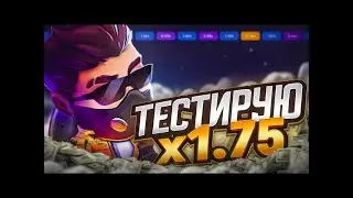 🚀Пробую новую схему в краш игре Лаки Джет 1Вин | Стратегия в краш | 1Win промокод | Lucky Jet 1Win
