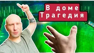 ТРАГЕДИЯ В ДОМЕ || ЛЕДОВОЕ ШОУ АВЕРБУХА