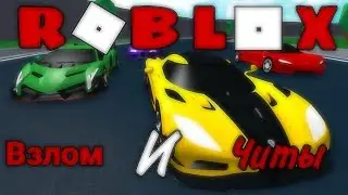 🔥Взломал Vehicle Tycoon | Читы на Vehicle Tycoon | Ускорение игры🔥
