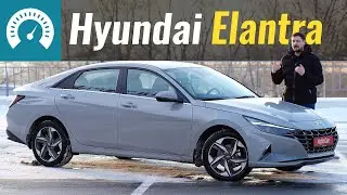 Корейцы УБИЛИ! Новая Elantra 2021 рвёт шаблоны!