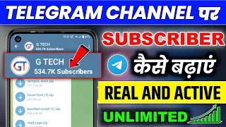Telegram Channel Par Subscriber Kaise Badhaye | How To Increase Subscribers On Telegram Channel