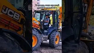 Чей Батя за рулём трактора 🤣 #музыка #хит #песня #трактор #jcb #спецтехника #экскаватор #батя #юмор