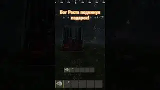 Круто ПОВЕЗЛО Раст он же Rust 