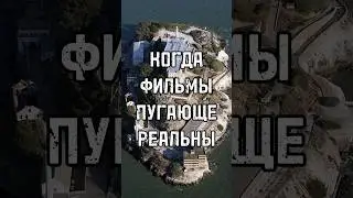 КОГДА ФИЛЬМЫ ПУГАЮЩЕ РЕАЛЬНЫ Американские тюрьмы глазами русских #новости #тренды #shortsvideo