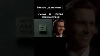 Мемы из Тик тока #смех #ржака #юмор #мемы #жиза #смешно #угар #прикол #весело #шутки #shorts #лол