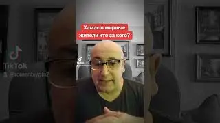 Хамас защищает Хамас, а арабов в Газе защищает Израиль