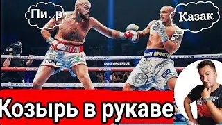 Александр Усик vs Тайсон Фьюри НЕОЧЕВИДНОЕ преимущество Цыганского короля