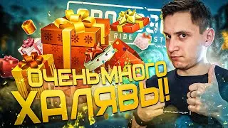 Куча БЕСПЛАТНЫХ БОНУСНЫХ НАБОРОВ! Халява в Кроссаут (Crossout)