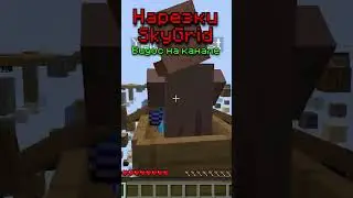 Нарезки SkyGrid!