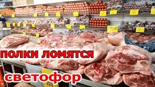 Заглянула в Магазин СВЕТОФОР.Полки ломятся.Товара Полный магазин