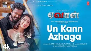 Full Video: Un Kann Azhaga Song | Yeevaal Movie |Mahesh,Mokksha | Rejimon | Arathi krishna | RL Ravi