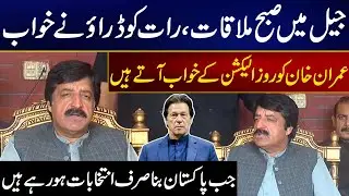 Governor Punjab Sardar Saleem Shocking Statement About Imran Khan - City 42