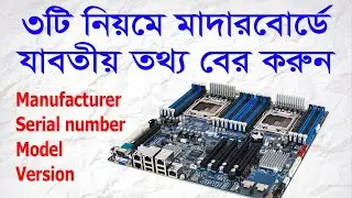 How To Check Motherboard Model Serial Number Manufacturer Version