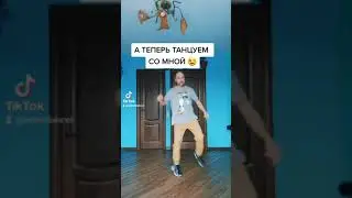 Как научиться танцевать Шафл под музыку в домашних условиях?! Уроки танцев Shuffle dance из Tik tok.