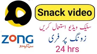 Zong snack video offer || how to activate zong snack video packige || zong daily offer || T M
