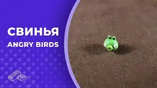 Свинья из игры Angry Birds 👏 Пластилин