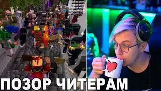 ПЯТЕРКА ПОКАЗАТЕЛЬНО УНИЗИЛ И НАКАЗАЛ ЧИТЕРА НА 