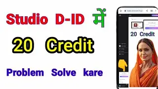 Studio d-id me 20 credit problem solve kaise kare 🤔 