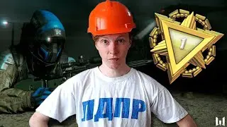 WARFACE ПУТЬ В 1 ЛИГЕ СТРИМ ПО ВАРФЕЙС / STREAM СТРИМ ОНЛАЙН СЕЙЧСАС / live