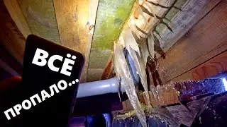 ЗАМЕРЗЛА КАНАЛИЗАЦИЯ В КАРКАСНОМ ДОМЕ, ЧТО ДЕЛАТЬ?  ЖЕСТЬ!!!