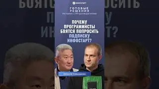 Подписка Инфостарт: почему разработчики 1C стесняются её просить? 🤫