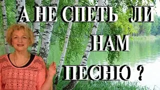 КАРАОКЕ ВМЕСТЕ♫♫А Я ЛЯГУ ПРИЛЯГУ♫♫TEFI ГЕРМАНИЯ