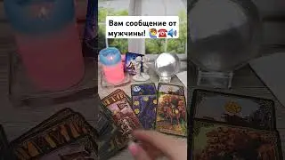 Он сходит по Вам с ума! 🙋‍♂️☎️🔊