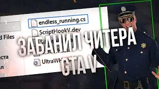 ЧИТЫ НА GTA 5 RP. ЗАБАНИЛ ЧИТЕРА. ПРОВЕРКА ЧИТЕРА В GTA 5 RP
