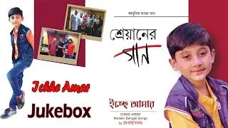 Ichhe Amar | Shreyan | Srijat | Jayanta Sarkar | Sri Munsi | Jibanmoy Guha | UD Entertainment