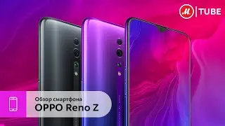 Субфлагман, способный покорить твоё сердечко: обзор OPPO Reno Z