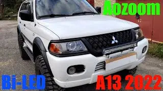 Mitsubishi Montero Sport ставим Bi led Aozoom A13 2022