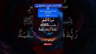 مگر انسان عجیب مخلوق ہے 