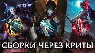 (Устаревшая информация) Сборки: Убийца кракенов, Сила шторма, Арбалет бессмертия