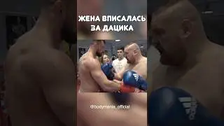 Бой Дацик vs Гаджи Автомат. Жена остановила бой после нокаута