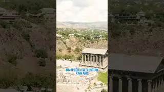 Куда съездить и что посмотреть в Армении?