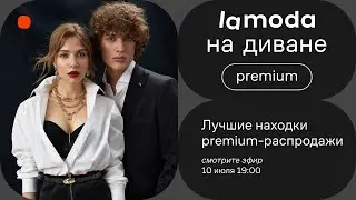 Лучшие находки premium-распродажи / Для свиданий, фестивалей и отпуска