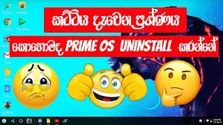 How To Uninstall Prime OS Easy | Prime OS අයින් කරලා දාමු 😂😂