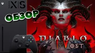 Diablo IV OBT | Диабло 4 ОБТ | Xbox Series X | ОБЗОР