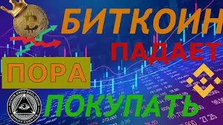 ЗАРАБОТОК НА BINANCE / БИРЖА БИНАНС / ИНСТРУКЦИЯ, РУКОВОДСТВО / КАК КУПИТЬ БИТКОИН / ВВОД И ВЫВОД
