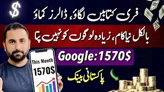 How to sell ebooks on Kobo to Make Money | Earn Money with Google Trends | Aqib Shaheen