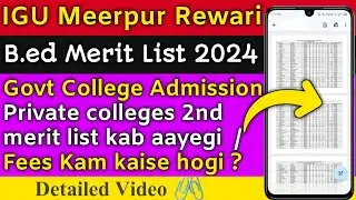 B.ed merit list 2024|Igu b.ed merit list kab aayegi|B.ed merit list kase dekhe|igu bed admission2024