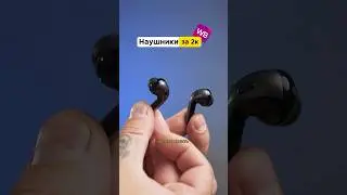 AirPods БОЛЬШЕ НЕ НУЖНЫ 😱 WB 148307093