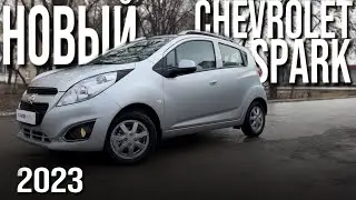 Chevrolet SPARK 2023, НОВЫЙ на АВТОМАТЕ по цене LADA GRANTA